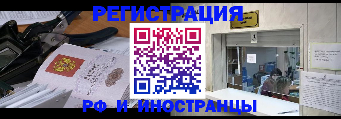 где прописаться в Когалыме