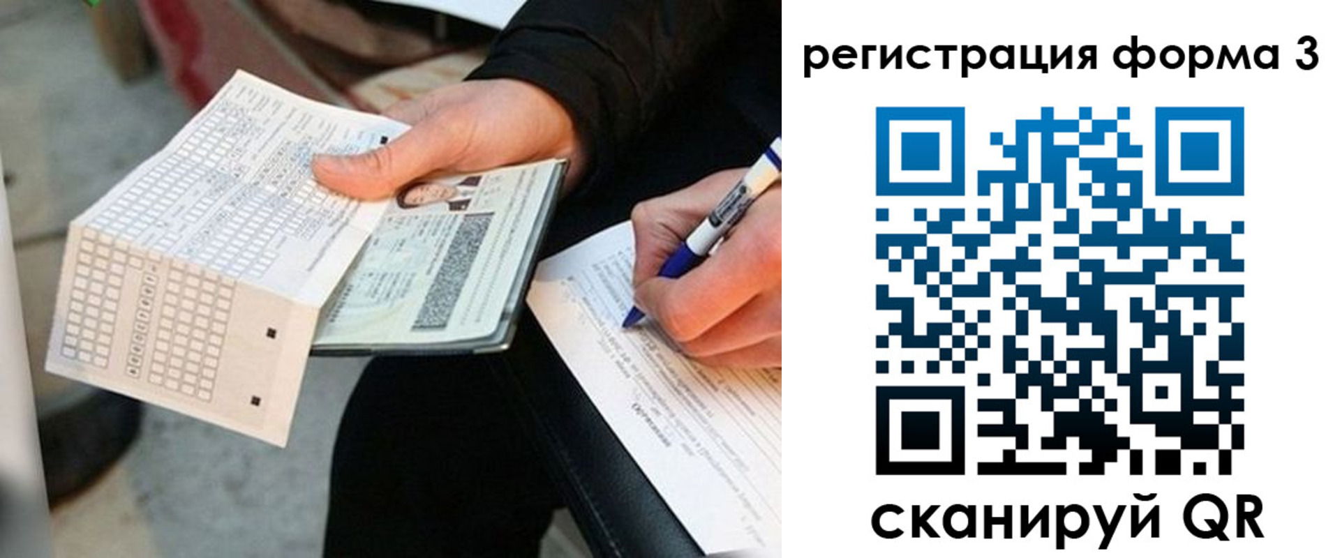 прописка для работы в Когалыме