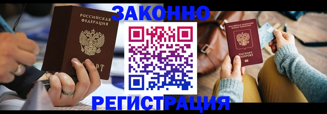 прописка иностранных граждан в Когалыме