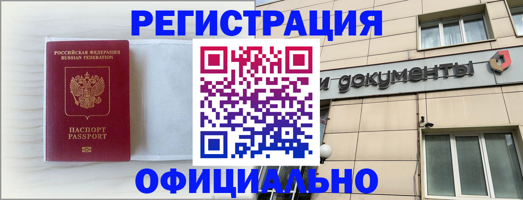 временная регистрация недорого в Когалыме