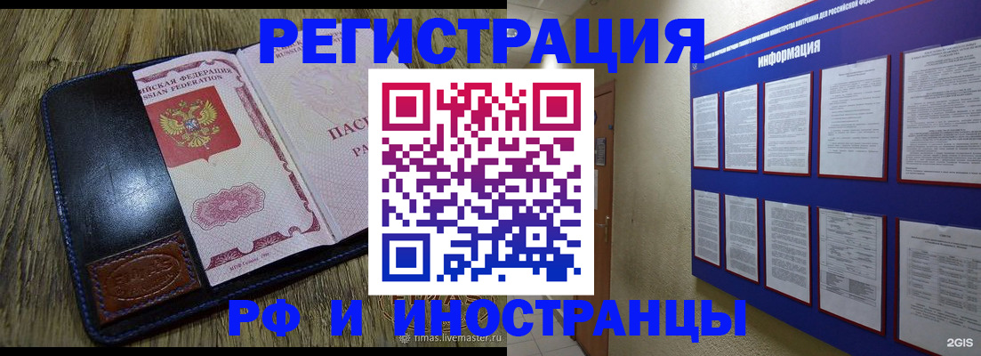 временная регистрация для школы в Когалыме