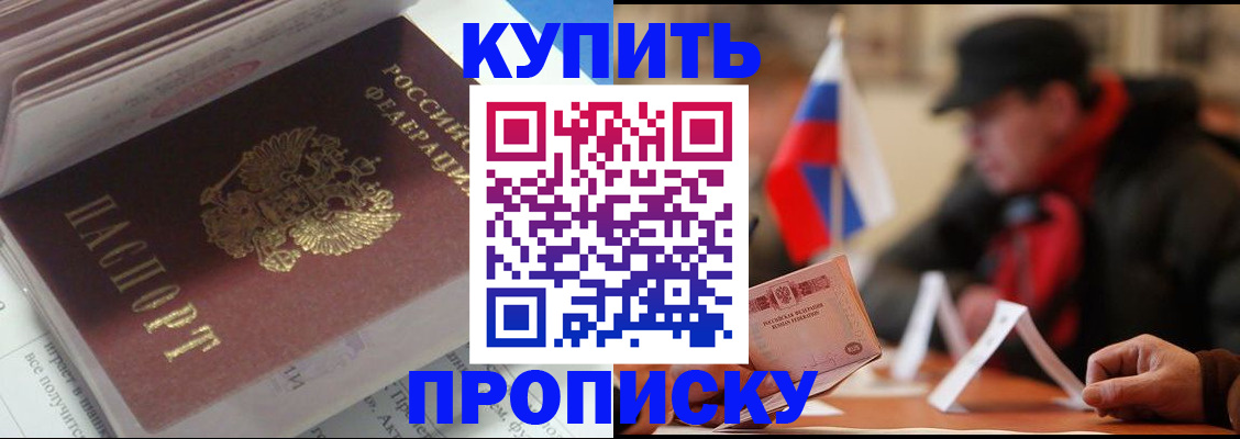 прописка гарантия в Когалыме