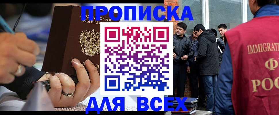 прописка для школы в Когалыме