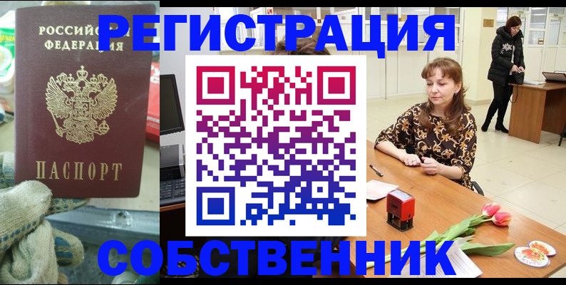 временная регистрация в Когалыме