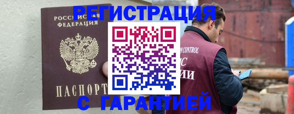 прописка паспорт в Когалыме