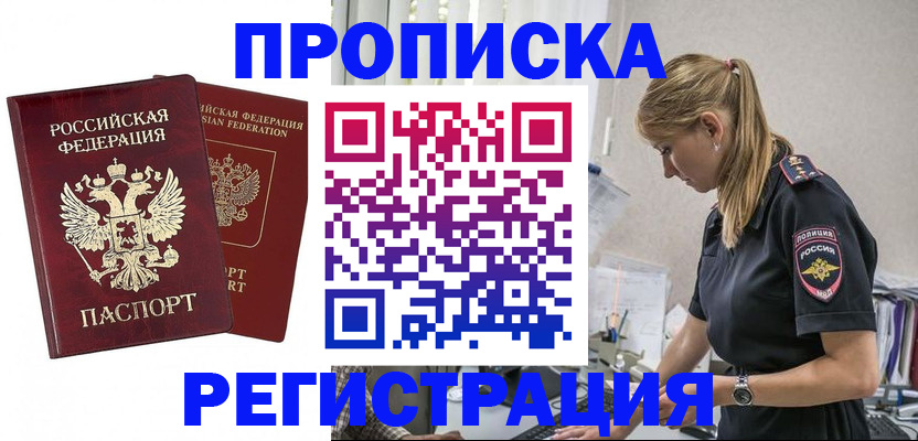 временная регистрация в квартире в Когалыме