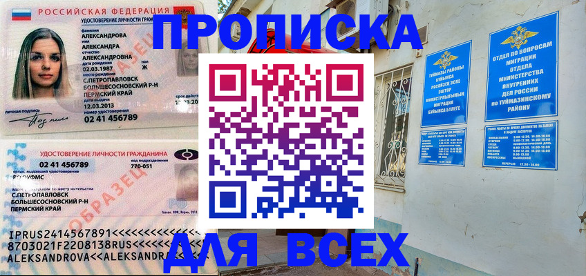 временная регистрация надежно в Когалыме