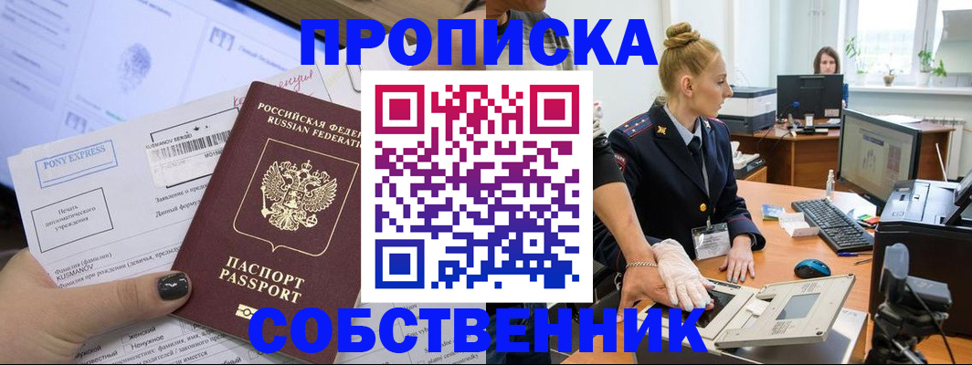 временная регистрация гарантия в Когалыме