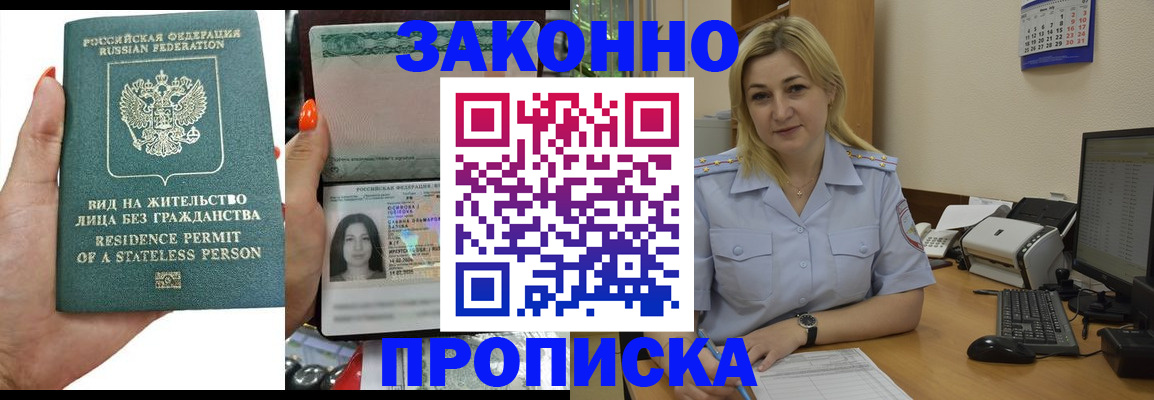 временная регистрация купить в Когалыме
