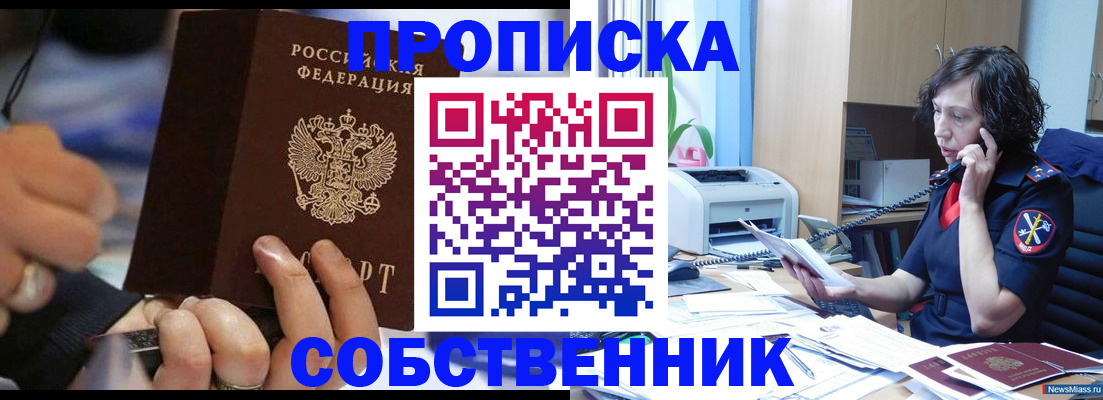 временная регистрация законно в Когалыме